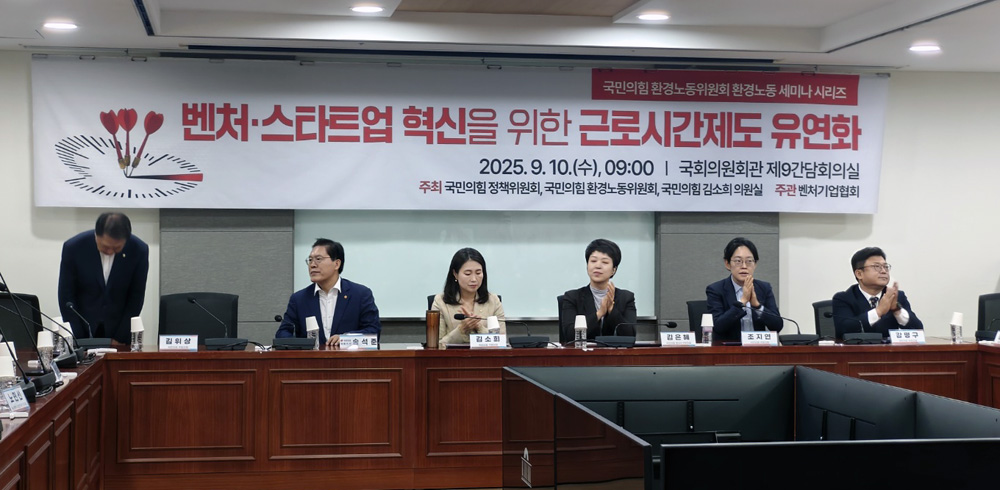 “AI 시대, 주 52시간 바뀌어야…예외 두고 성과 인정 극대화”