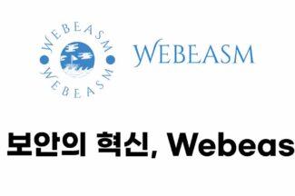 웨비즘, 중소기업 대상 무료 웹 취약점 진단 캠페인 진행