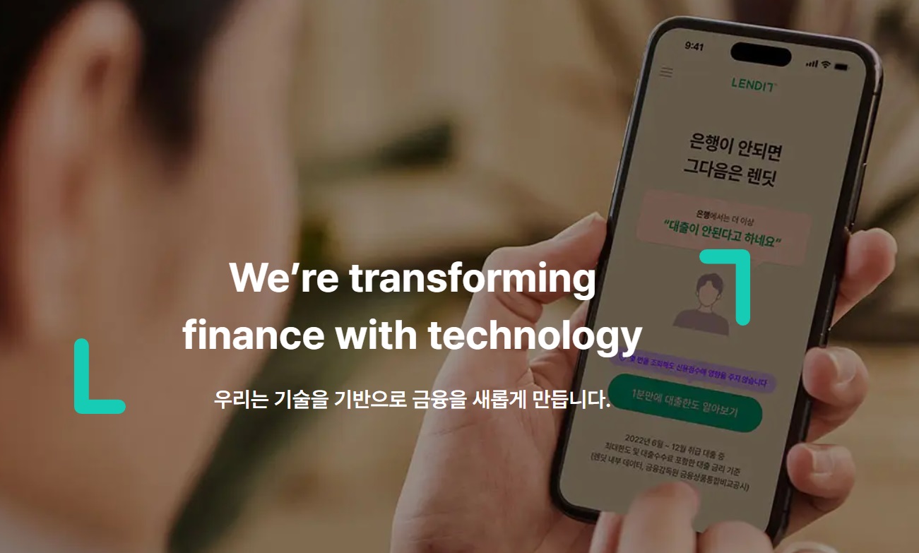렌딧 온투업 사업 종료가 남긴 숙제들