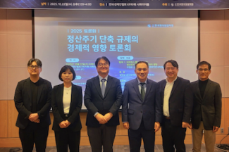 “정산주기 단축,  중소납품업체 발주량 감소·재고 부담 피해 심화 우려돼”