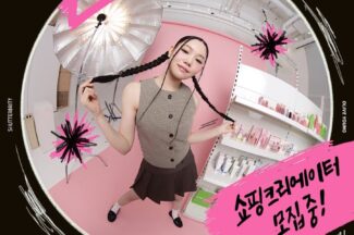 올리브영, 쇼핑 콘텐츠 크리에이터 그룹 ‘셔터브리티’ 6기 모집