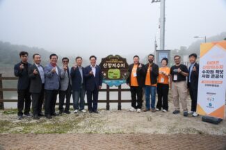 아마존, 이천시 국내 첫 수자원 환원 프로젝트 완료