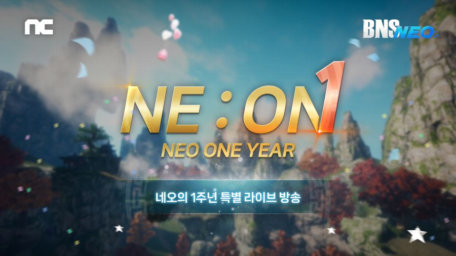 엔씨소프트, ‘블레이드&소울 NEO’ 1주년 특별 라이브