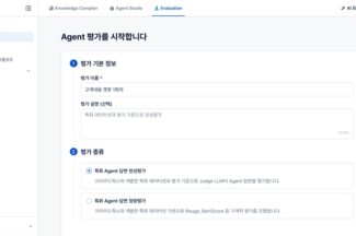 크라우드웍스,메리츠화재 AI 에이전트 평가한다