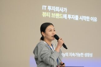 “K뷰티 잘 팔고 싶다면 중국·미국만 보지 마세요”