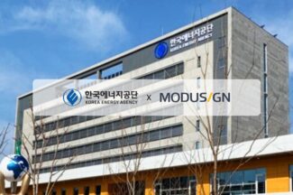 모두싸인, 한국에너지공단 신재생에너지 사업에 전자서명 제공