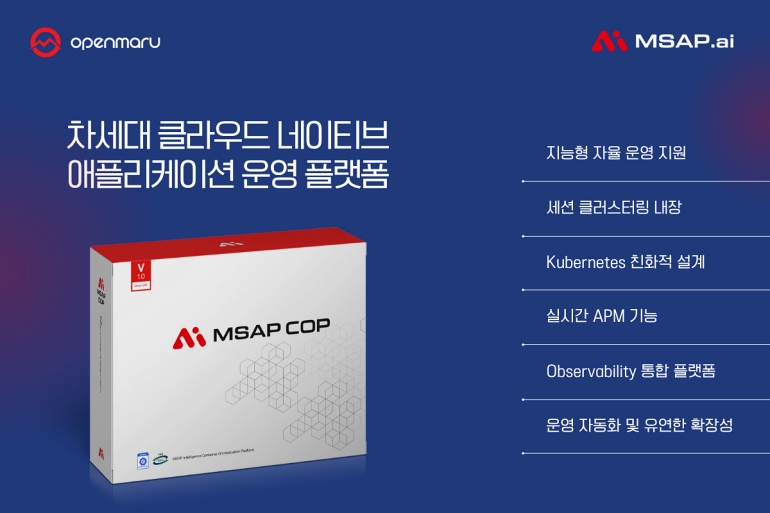오픈마루, AI옵스 탑재 쿠버네티스 운영 플랫폼 ‘MSAP COP’ 출시