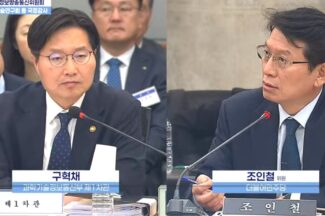 [2025국감] 과기부 산하 연구기관 ‘최첨단 연구하면서, 보안은 구시대 수준’ 질타