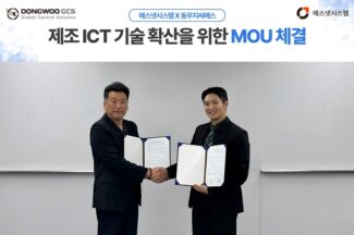 에스넷시스템, 동우지씨에스와 제조 ICT 기술 확산 MOU 체결