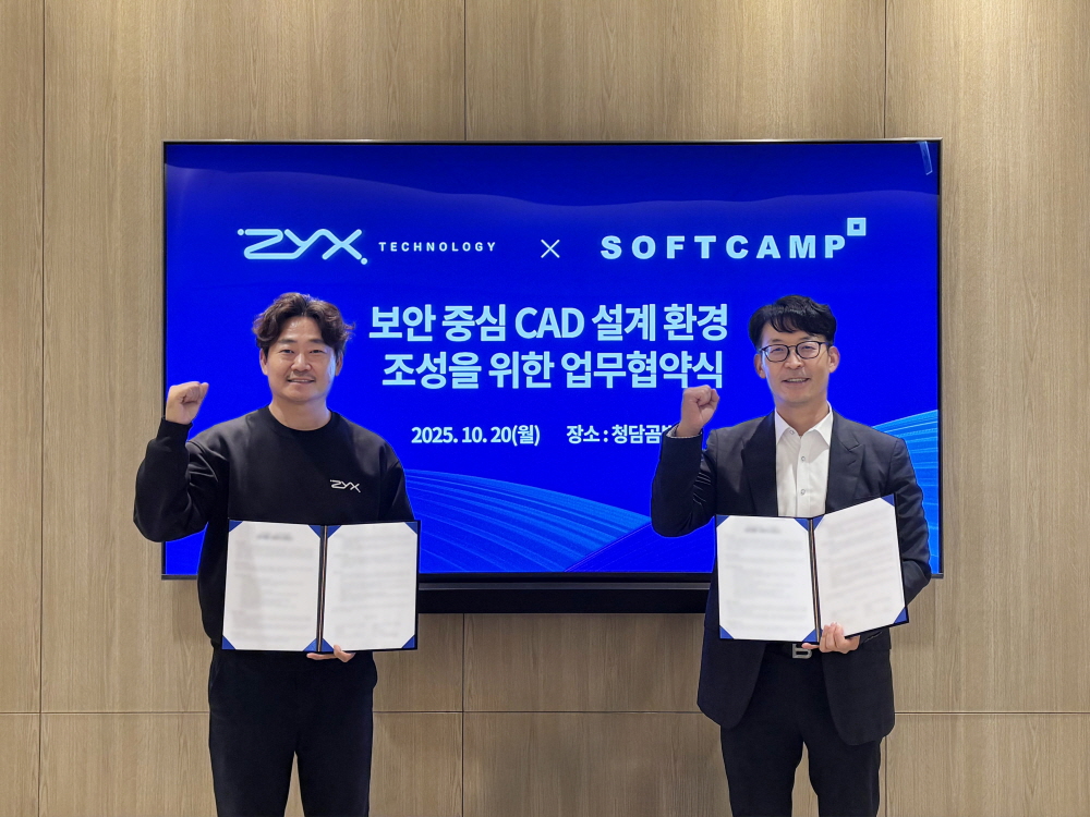 소프트캠프·직스테크놀로지, CAD 보안 협업 맞손