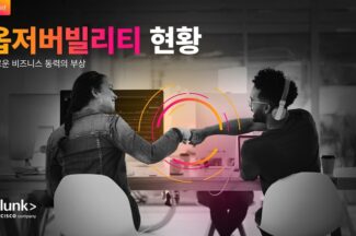 “옵저버빌리티가 AI 도입, 고객 경험, 제품 혁신 촉매제”