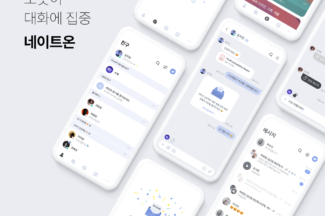 ‘모바일 광고 전면 삭제’…승부수 던진 네이트온, 대규모 개선 프로젝트 시작