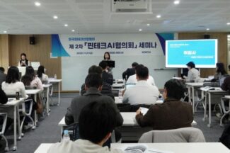 한국핀테크산업협회, ‘핀테크AI협의회 세미나’ 성료