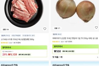 [커머스BN] 합배송하는 알리프레시, 어떻게?