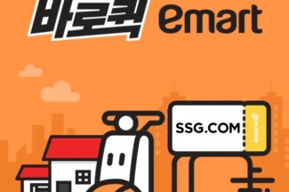 SSG닷컴, 퀵커머스 ‘바로퀵’ 거점 36곳으로 확대