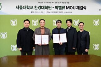 빅밸류-서울대 환경대학원, ’도시계획 특화 AI’ 공동 개발한다
