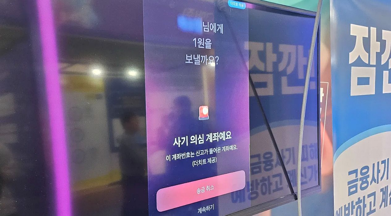 [현장] ‘코리아 핀테크 위크’에서 만난 금융 보안 기술들