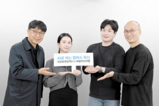 이로운앤컴퍼니·미림미디어랩, 대학 특화 AI 플랫폼 구축 협력