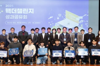 KISA, 화이트해커 제보로 해킹 예방…의료기관까지 점검 확대