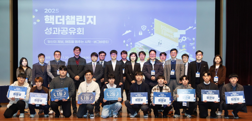 KISA, 화이트해커 제보로 해킹 예방…의료기관까지 점검 확대