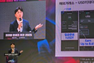 “은행, 스테이블코인 발행보다 운용 능력이 관건”