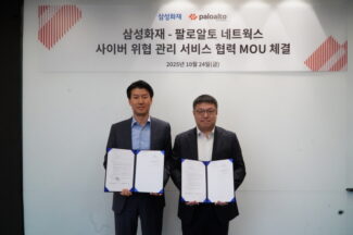 팔로알토네트웍스·삼성화재, 국내 기업 대상 사이버보안 협력