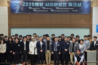 통신 조작·데이터 표준화 부재…현실로 다가온 ‘해양 사이버 위협’