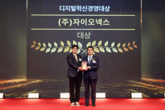 자이오넥스, 글로벌스탠더드경영대상 ‘디지털혁신경영대상’ 수상