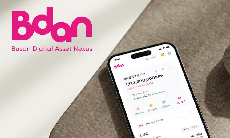 부산디지털자산거래소 비단(Bdan) ‘모바일 앱’ 리뉴얼