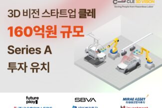 산업용 3D 머신비전 기업 클레,160억원 투자 유치