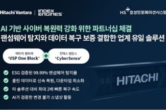 히타치 밴타라-인덱스 엔진스, AI 기반 사이버 복원력 강화 파트너십 체결
