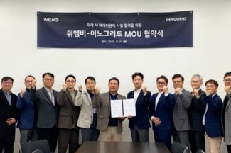 이노그리드-위엠비, AI 데이터센터 사업 협력