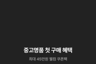 크림, 트렌드 리더 타깃한 ‘프리미엄 패키지’ 광고 출시