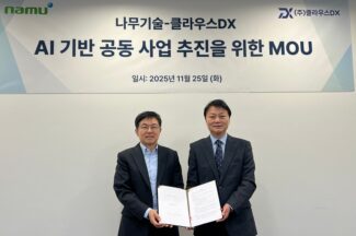 나무기술–클라우스DX, AI 기반 공동사업 MOU 체결
