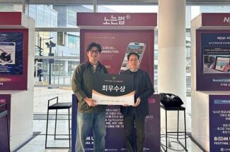 노는법, ‘인천 관광 스타트업 IR 데이’ 최우수상