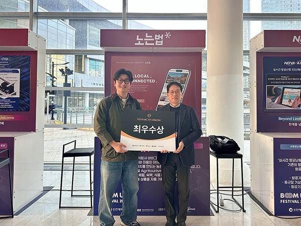 노는법, ‘인천 관광 스타트업 IR 데이’ 최우수상