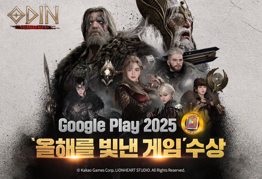카겜즈-라이온하트 ‘오딘’, 구글플레이 2025 ‘올해를 빛낸 게임’ 수상
