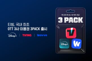 티빙, 디즈니+와 웨이브까지…최초 3자 결합 이용권 출시