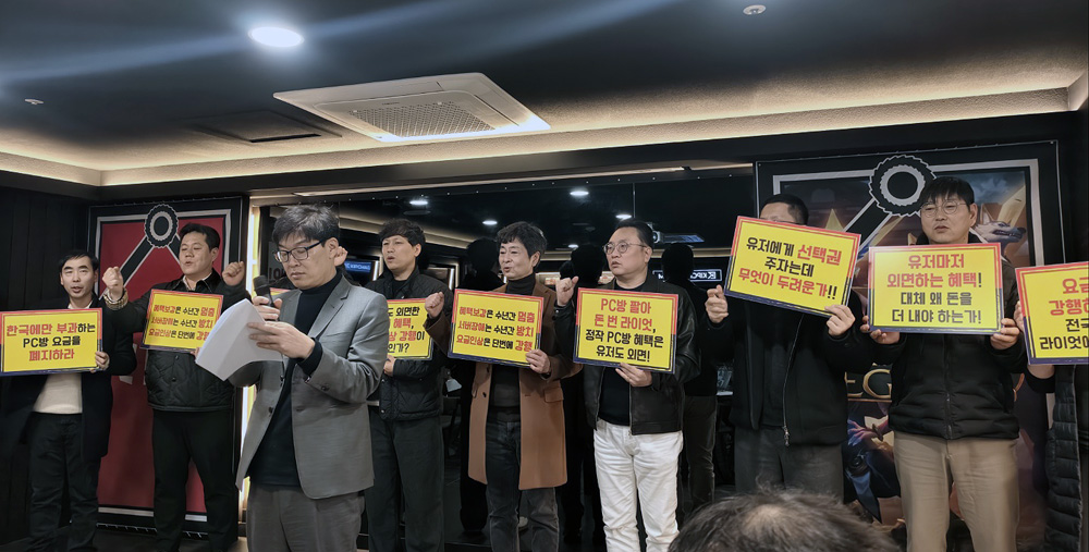 [현장] 뿔난 PC방 업주들 “라이엇은 합당하게 요금 인상하라”
