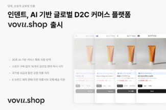 인덴트, 글로벌 진출 자동화한 ‘보부샵’ 출시