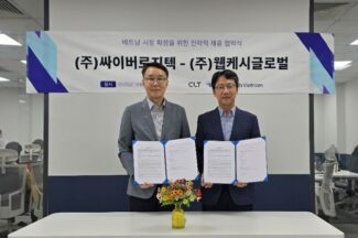 웹케시글로벌, 싸이버로지텍베트남과 B2B 핀테크 MOU 체결