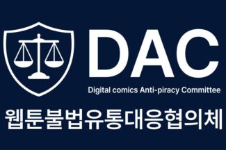 웹툰불법유통대응협의체, 불법웹툰 엄단 항소심 판결 환영