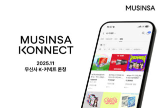 무신사, 팬덤 상품 특화 서비스 ‘K-커넥트’ 출시