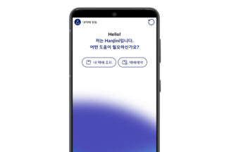 한진, 생성형 AI 기반 챗봇 ‘한지니’ 도입