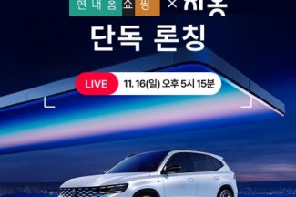 현대홈쇼핑, 스타트업과 손잡고 차량 비교견적 서비스 선보인다