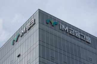 [단독] iM뱅크, AI·블록체인 전담 ‘AX추진부’ 신설…미래금융 본격 드라이브