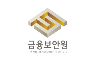 금융보안원, 내년 조직개편·정기인사 실시
