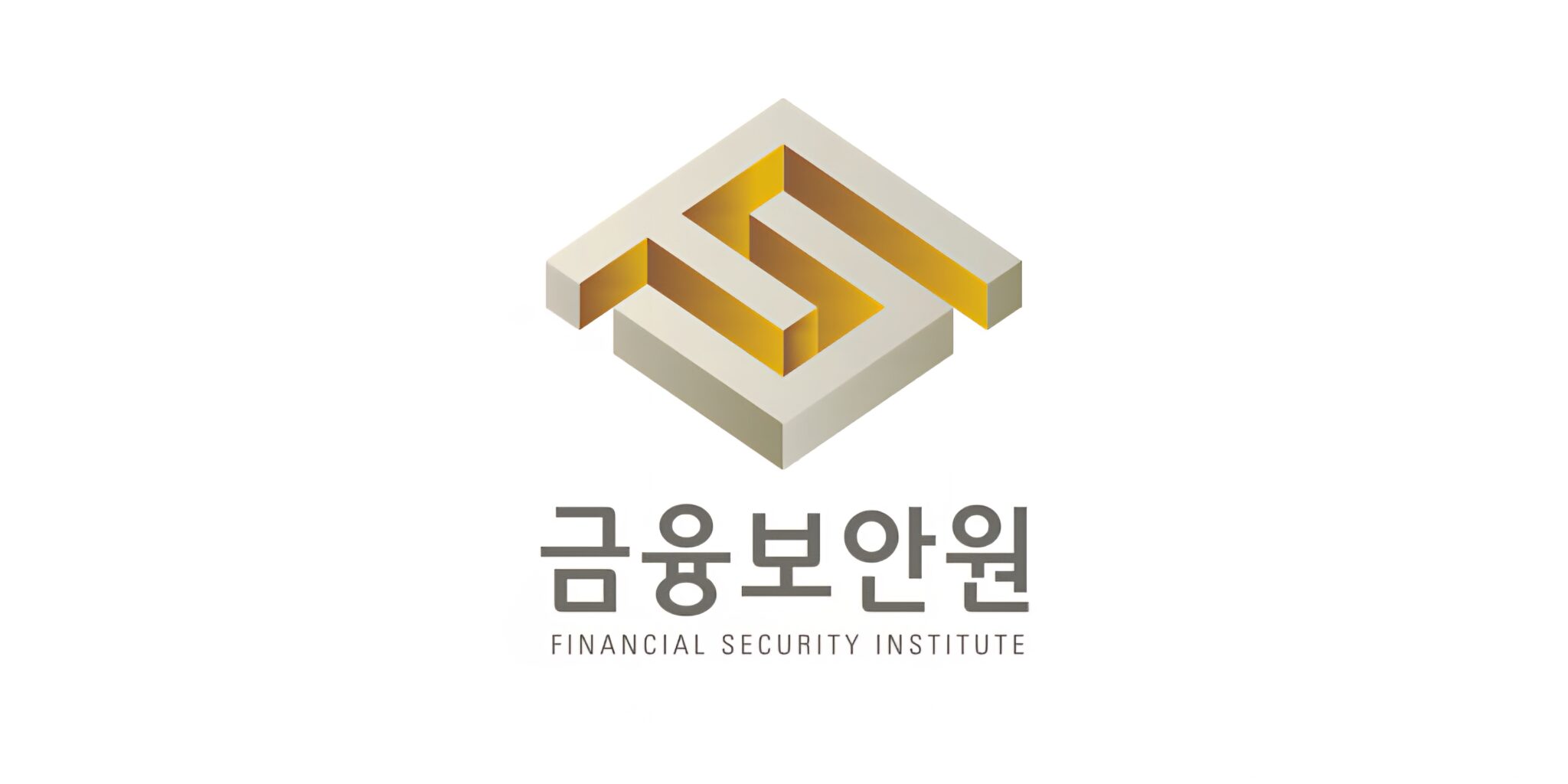 금융보안원, 내년 조직개편·정기인사 실시