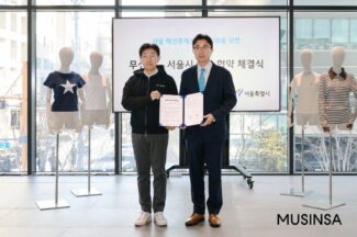 무신사-서울시, 패션산업 육성 협력한다