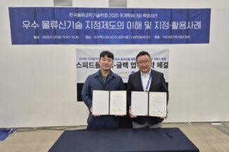 글렉-스피드플로어, 화물차량 DX 기술개발 위해 맞손